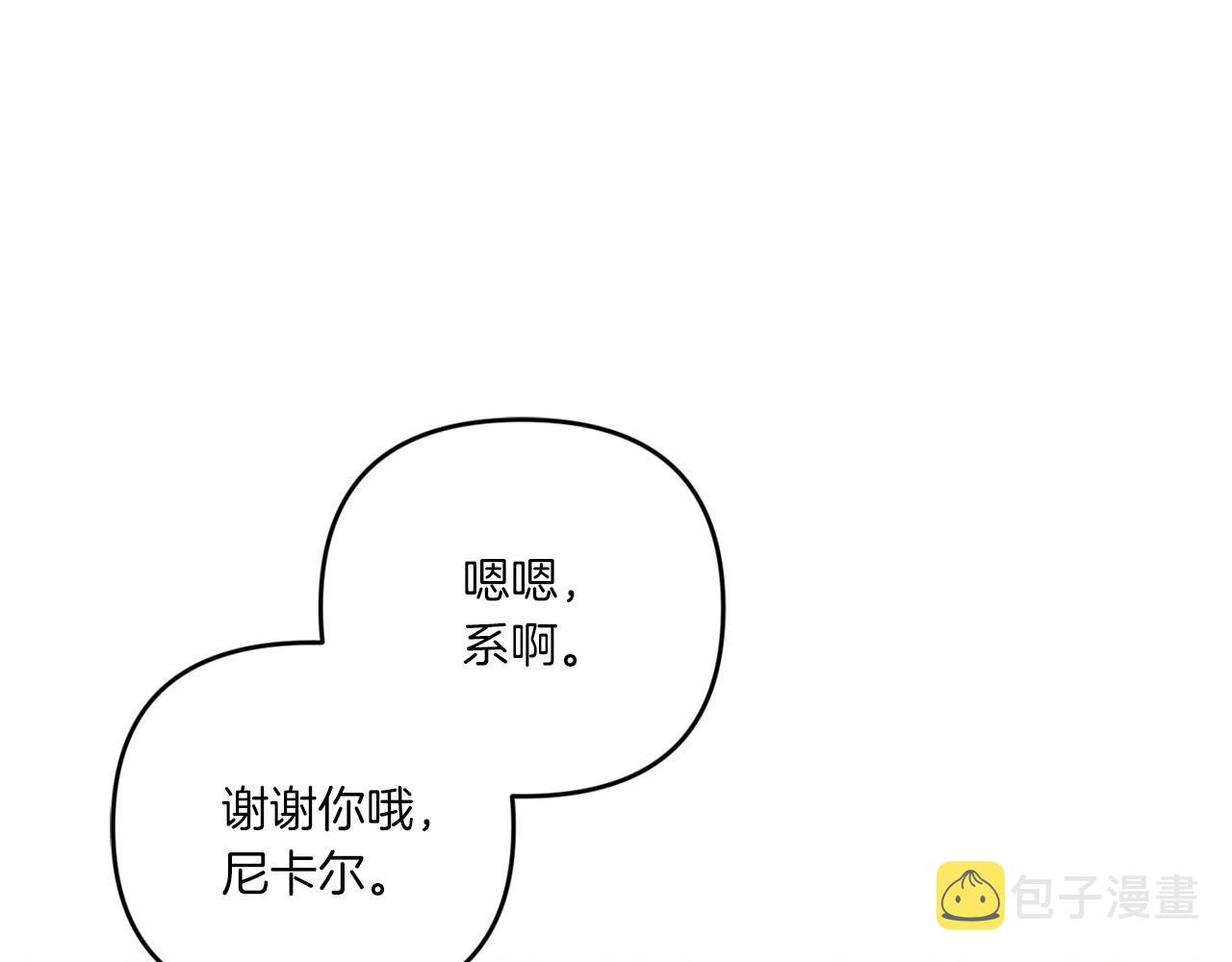 第32话 做你的手下！75