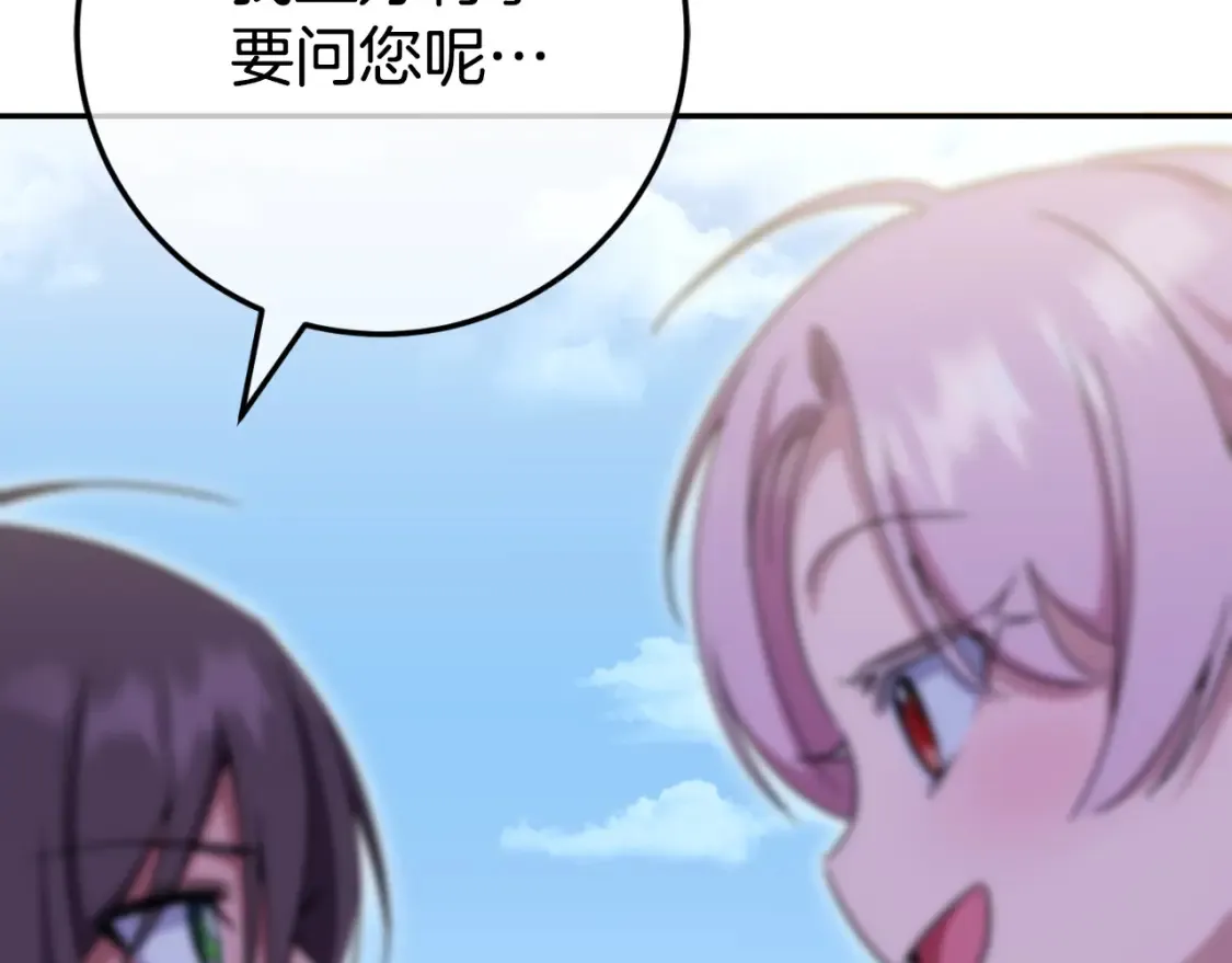 第98话 失宠危机192