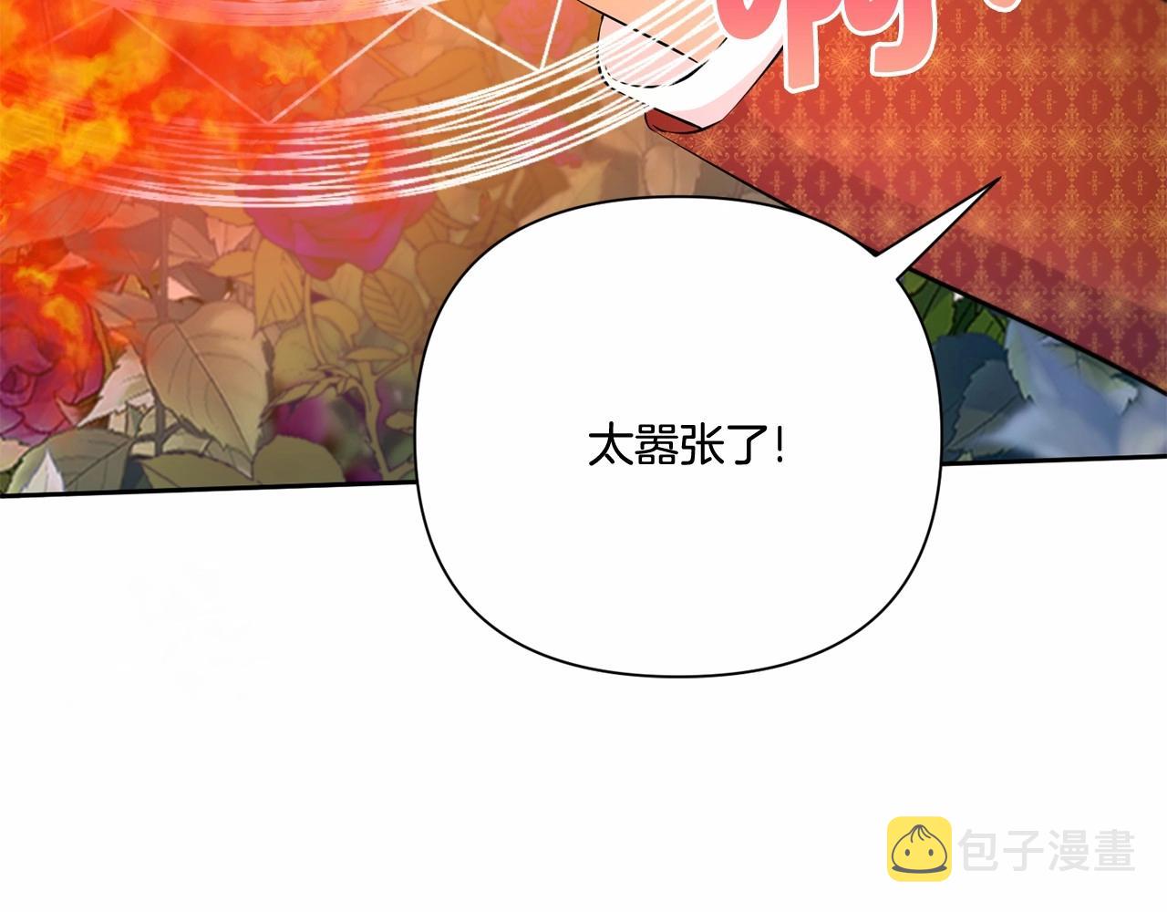 第22话 “偏心”的皇帝爸爸52