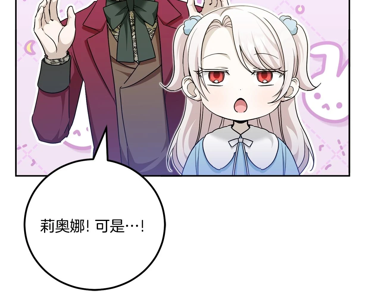 第76话 去大神殿141