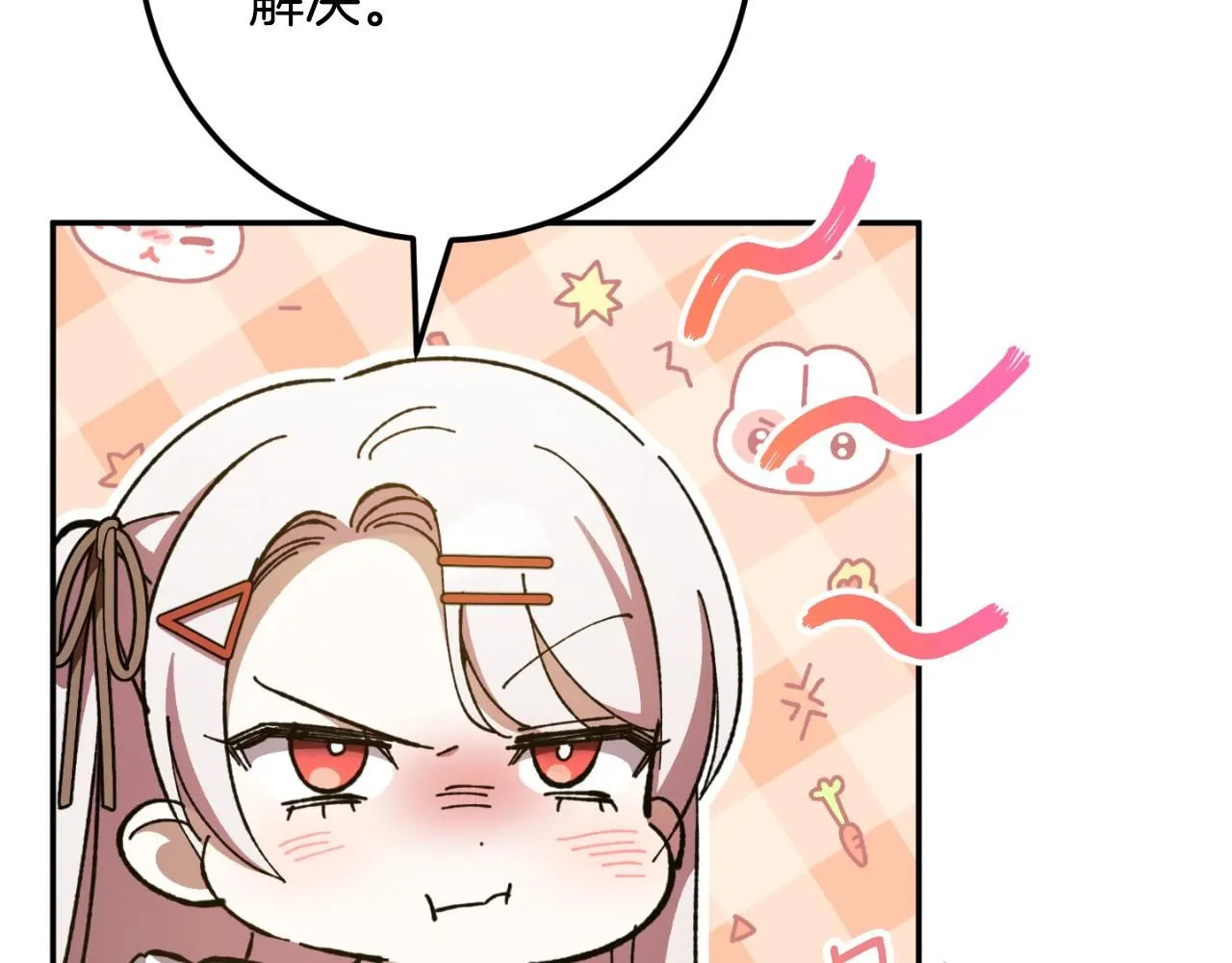 第88话 外公要来？15