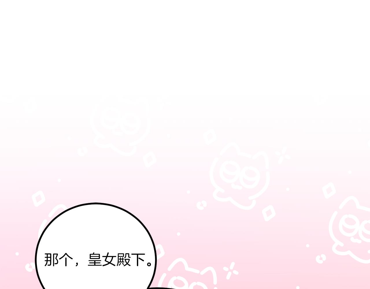 第72话 厉害的道具65