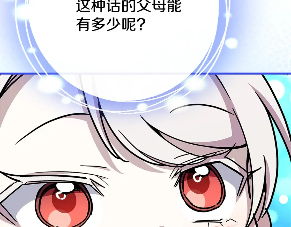 第104话 妈妈的遗物109