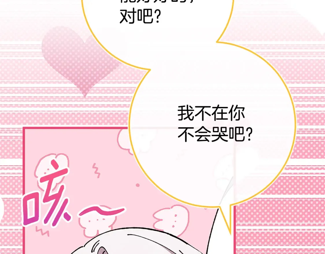 第104话 妈妈的遗物234