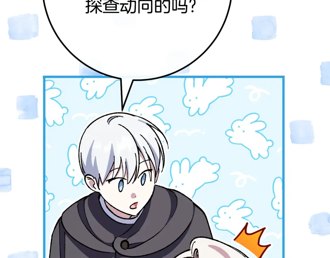 第108话 胆敢冒犯我232