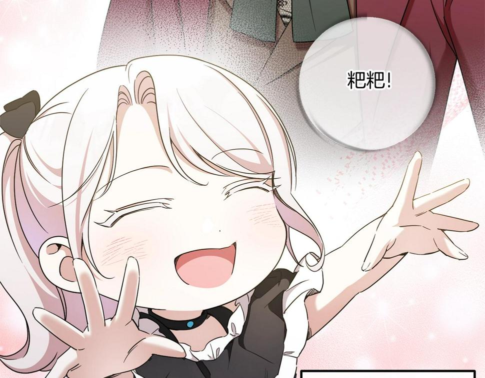 第83话 真希望皇女是我的女儿57