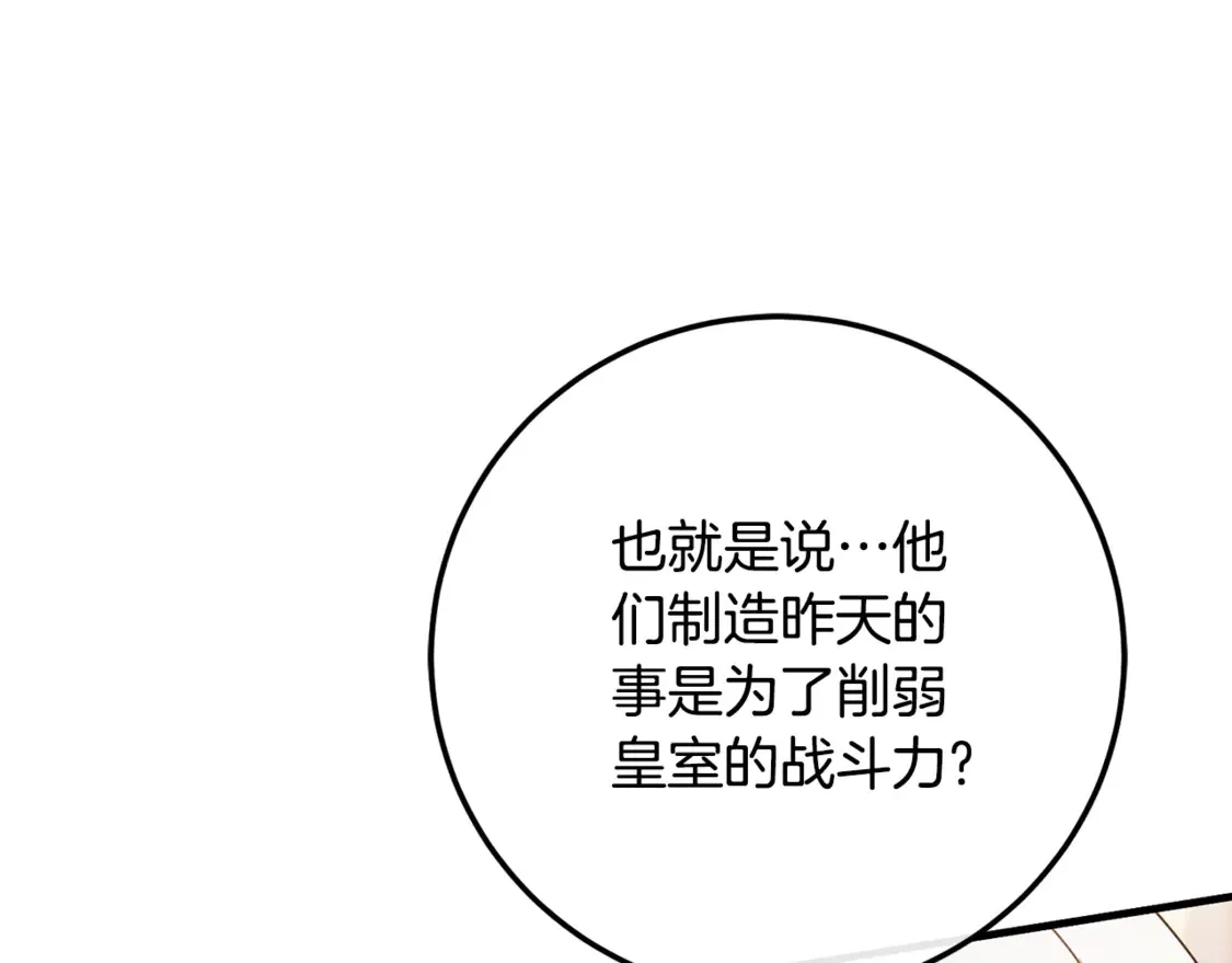 第110话 少女6