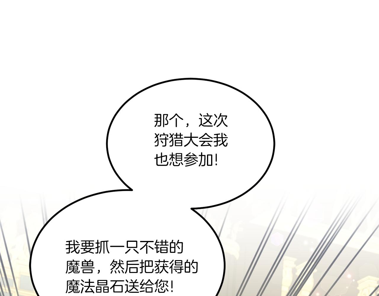 第68话 皇女的决定157