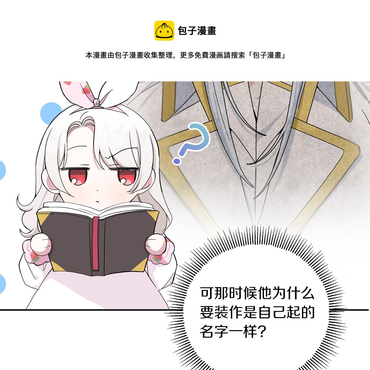 第42话 妈妈的日记150