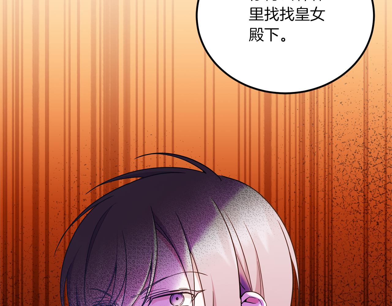第71话 皇女失踪了？14