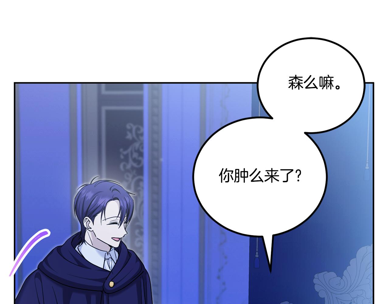 第75话 偷溜出宫36