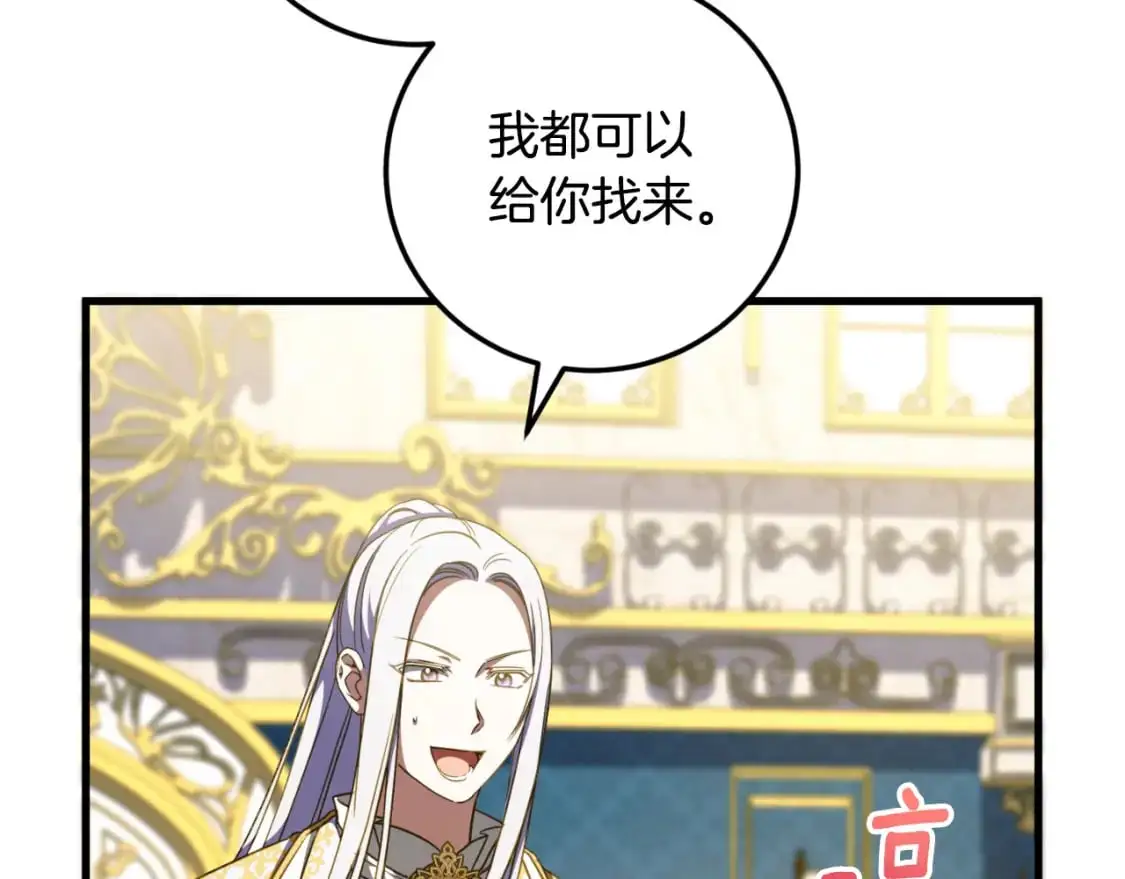 第93话 外公被暗杀？94