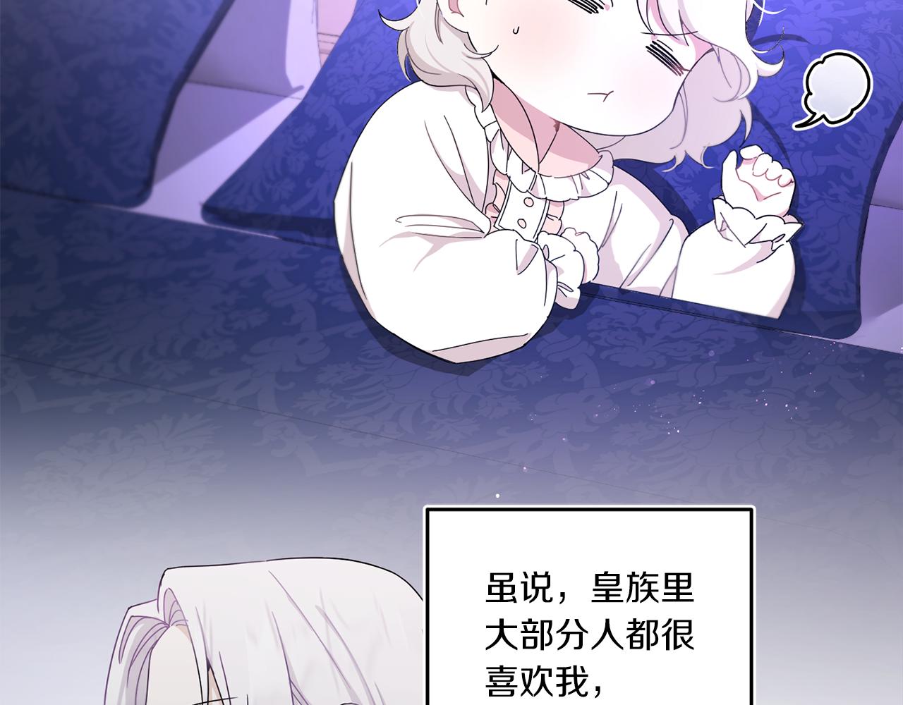 第2季·启 重生38