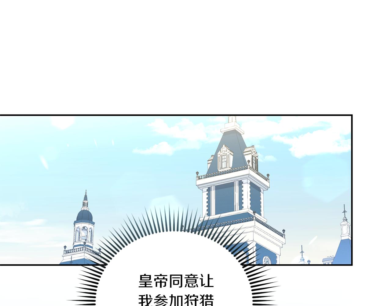 第69话 皇女是吃货56
