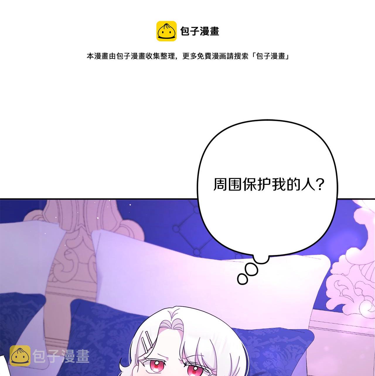 第2季·启 重生44