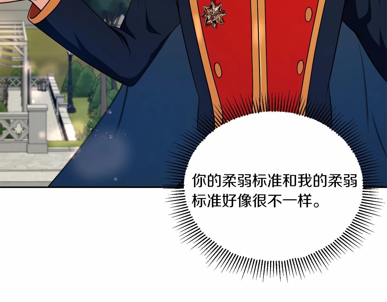 第18话 扩大势力计划106