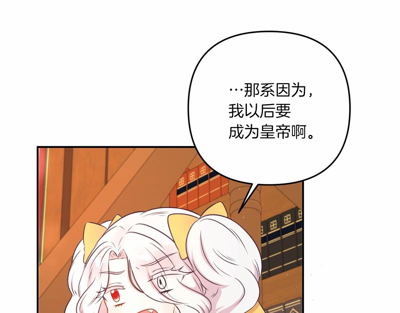 第30话 两百岁的弟弟87