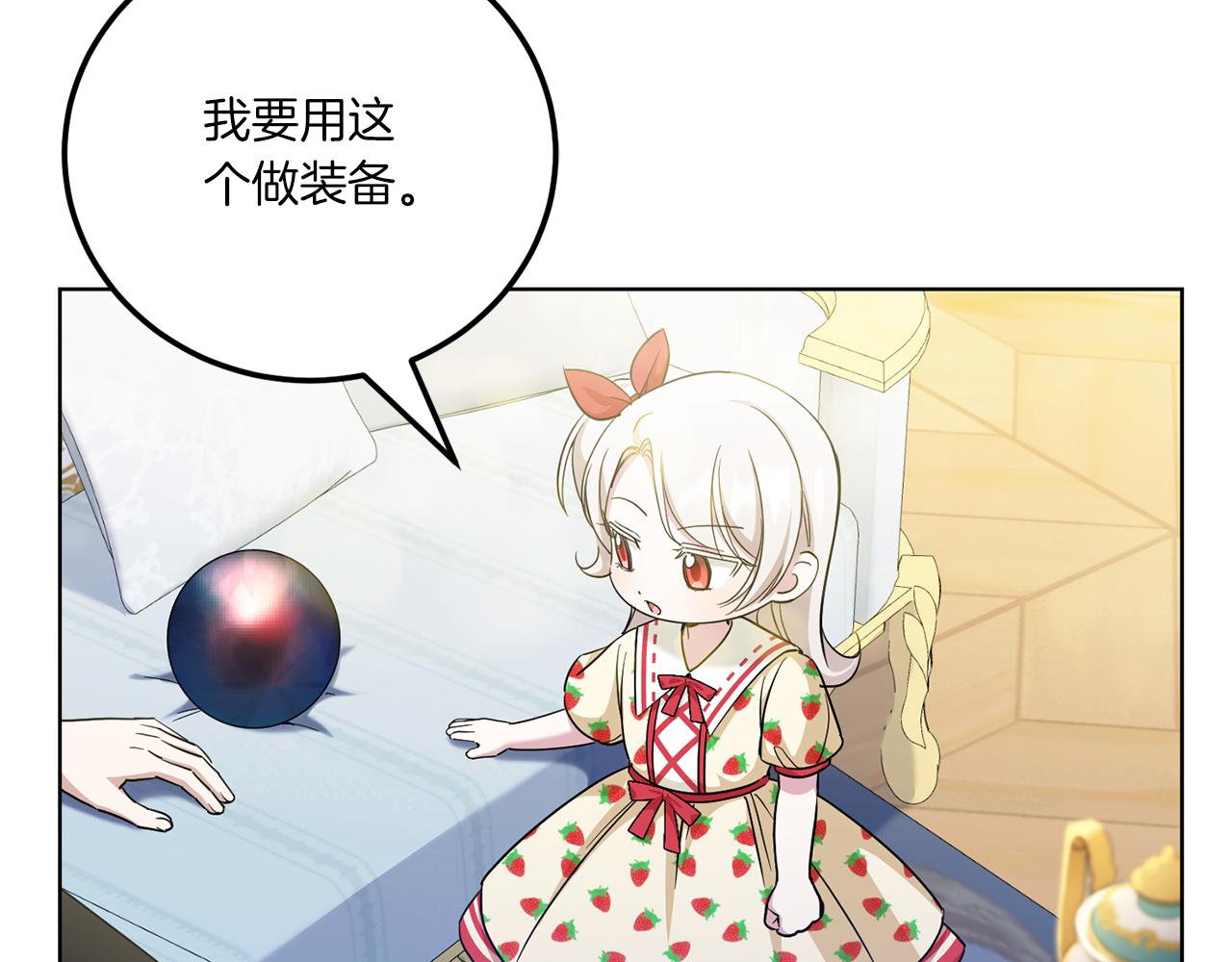 第71话 皇女失踪了？111