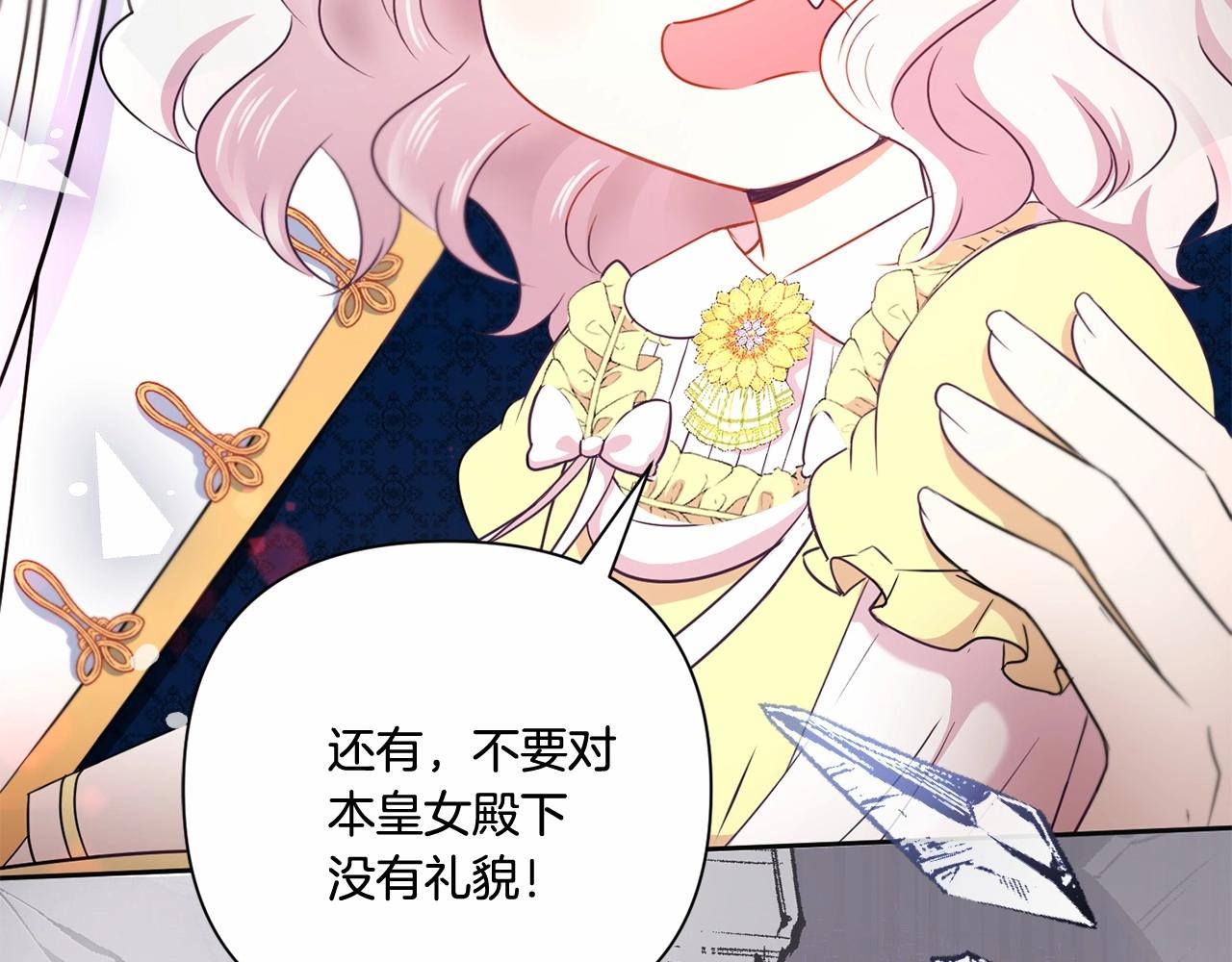 第24话 做我徒弟吧73