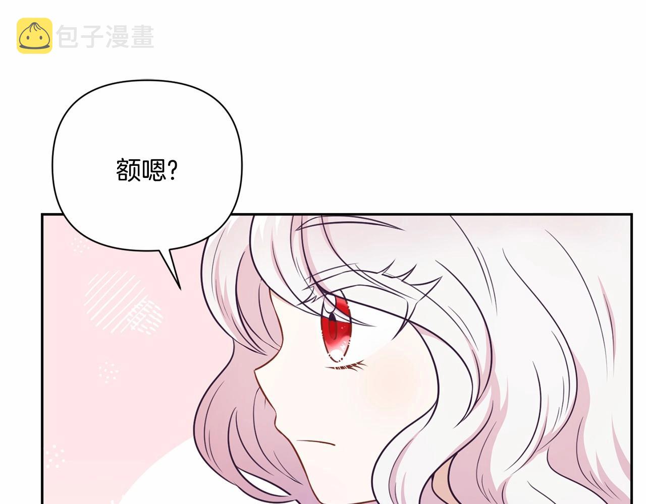 第23话 初见魔法师！37