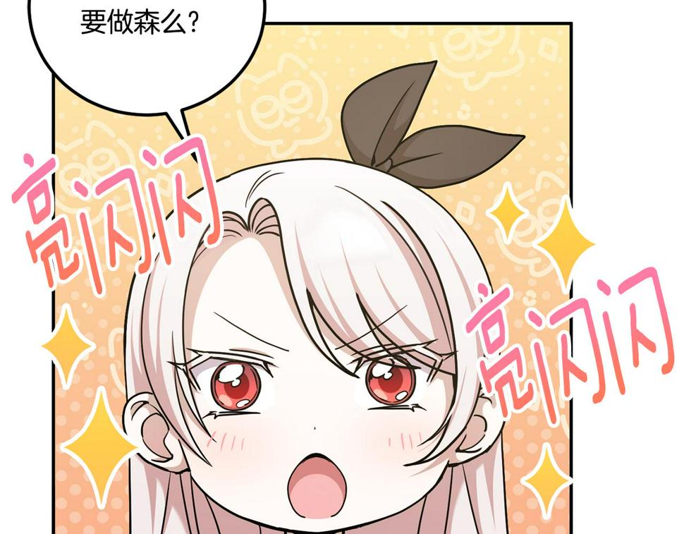 第80话 旋转木马35