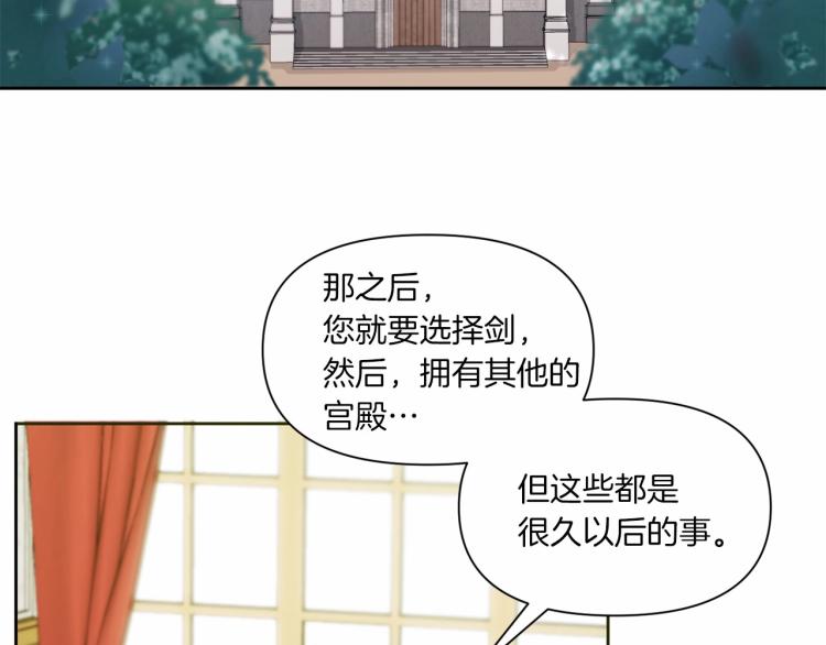 第2话 惊呆皇帝老爹的魔力41