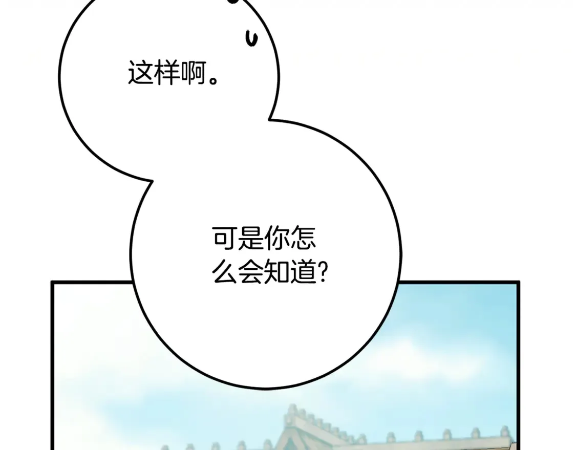 第111话 心动179