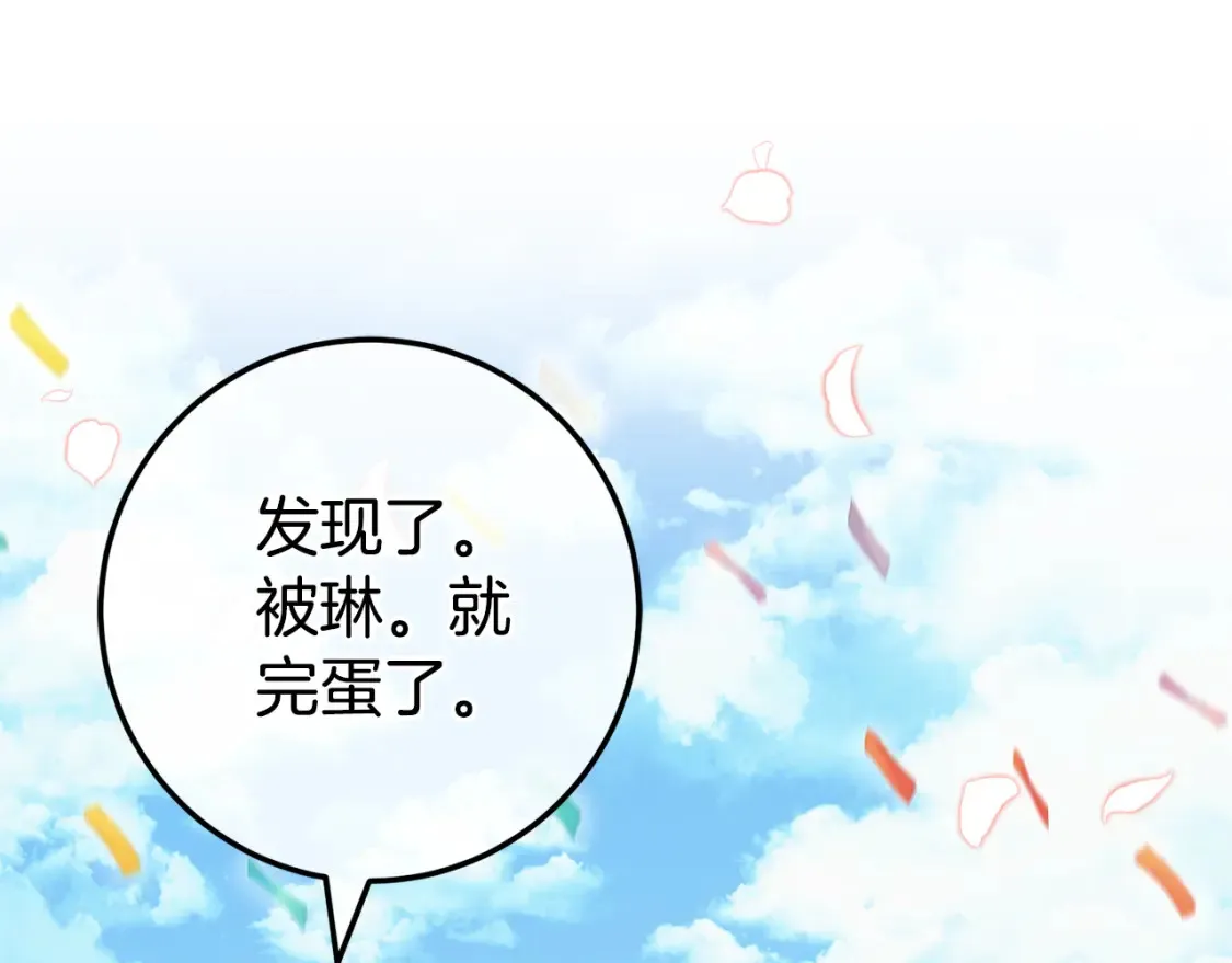第107话 教皇欲暴动186