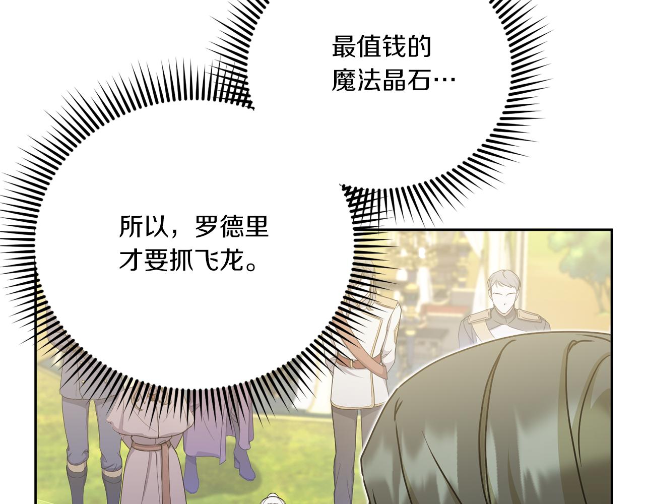 第70话 变故62