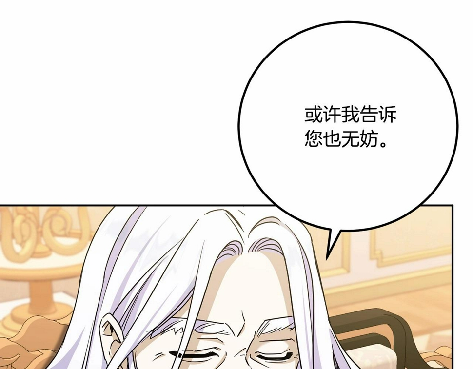 第84话 让人起死回生的方法142