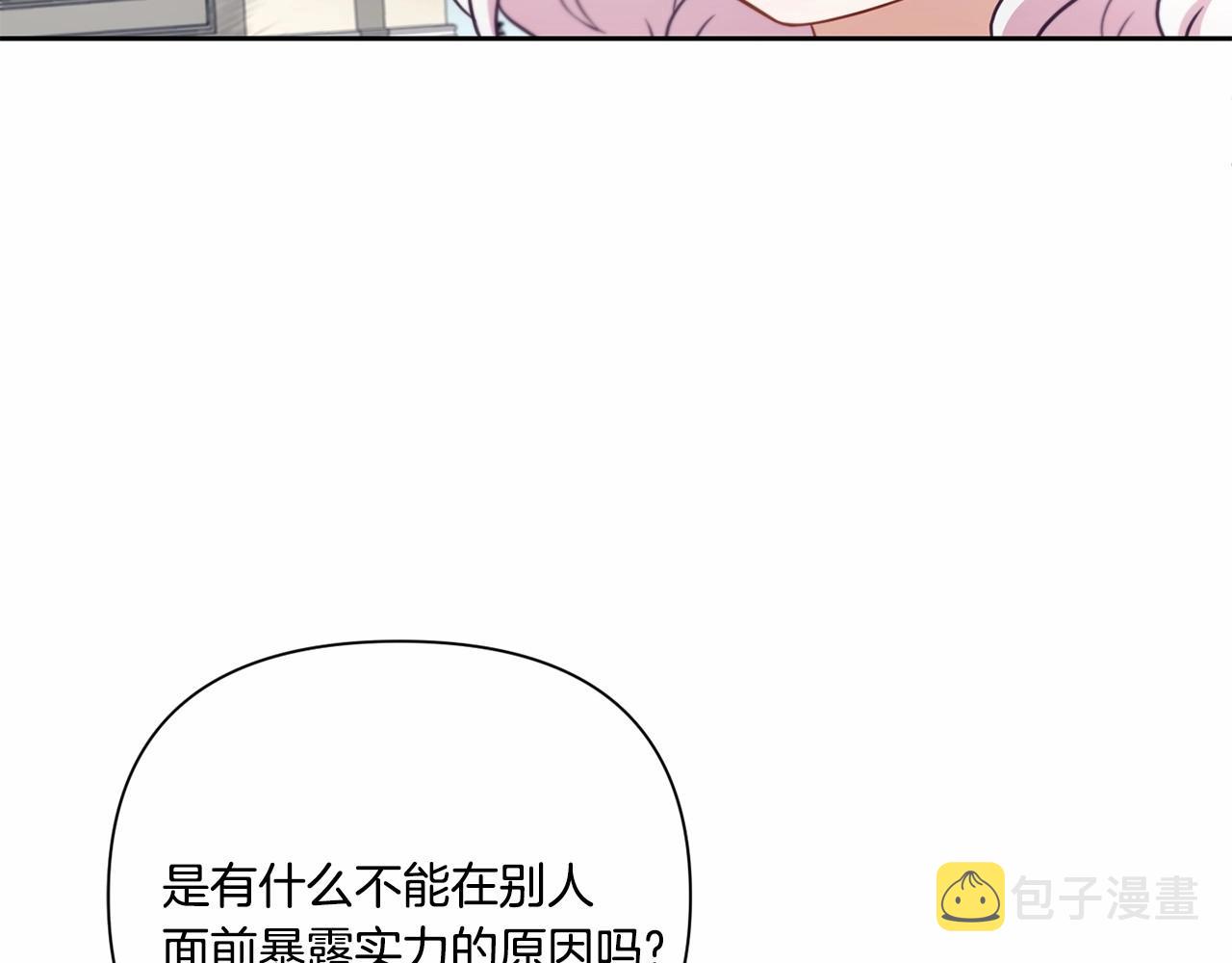 第23话 初见魔法师！60