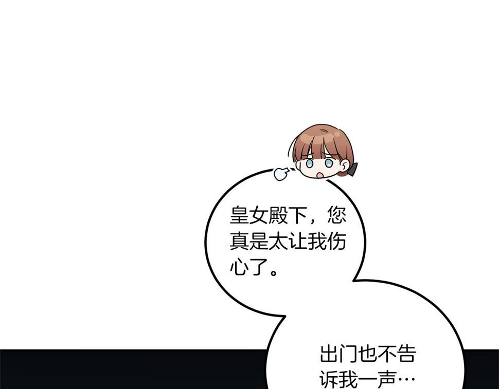 第82话 谁打你了？5