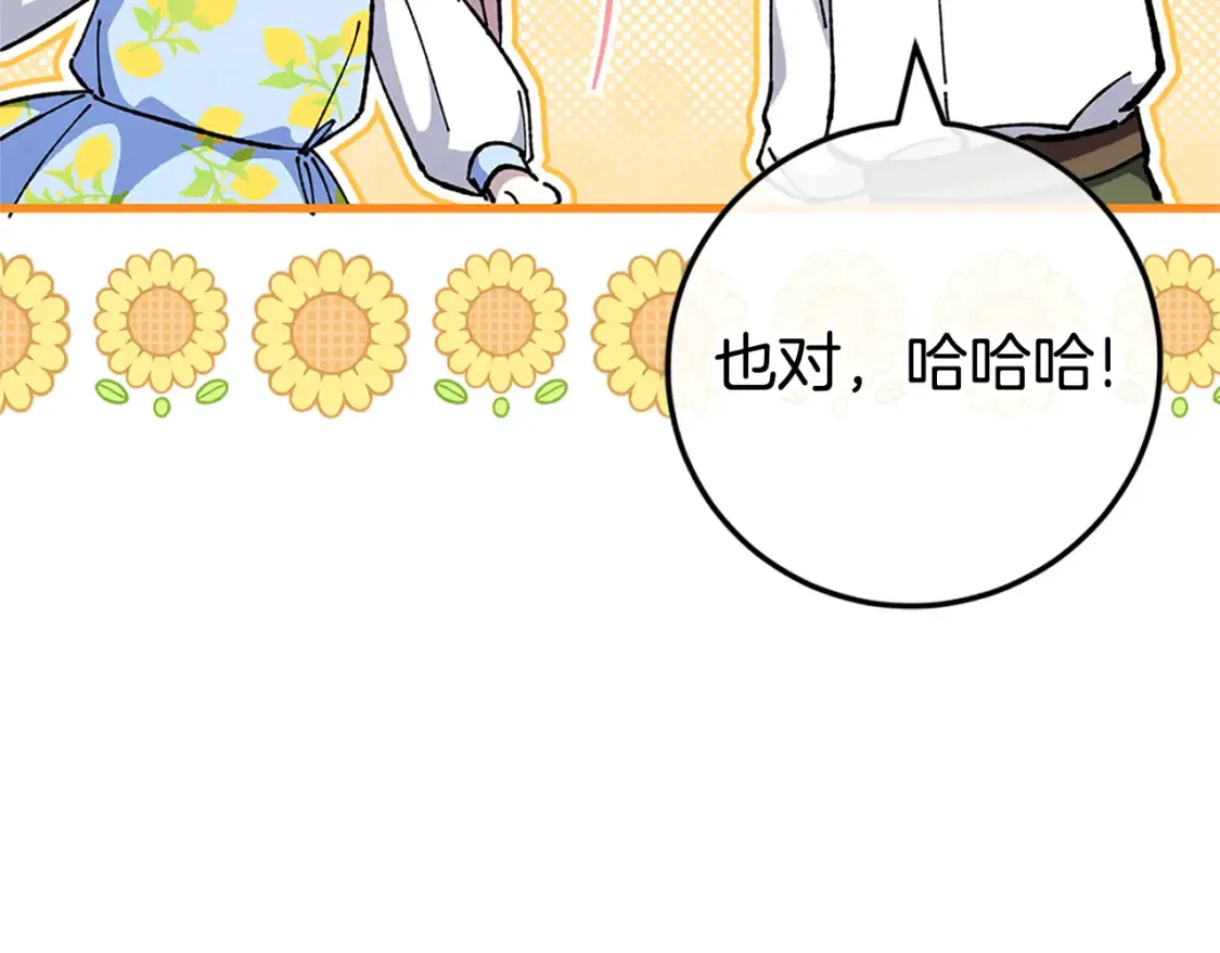 第103话 祖孙和解255