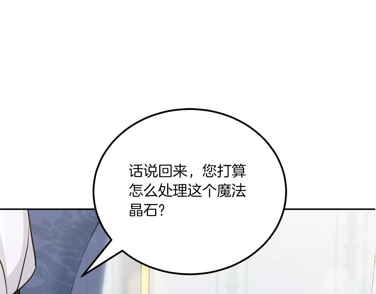 第71话 皇女失踪了？108