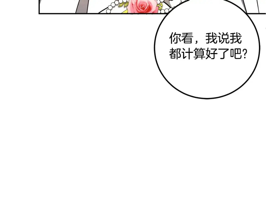 第87话 考验50