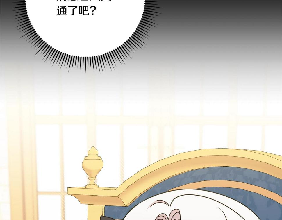 第83话 真希望皇女是我的女儿118