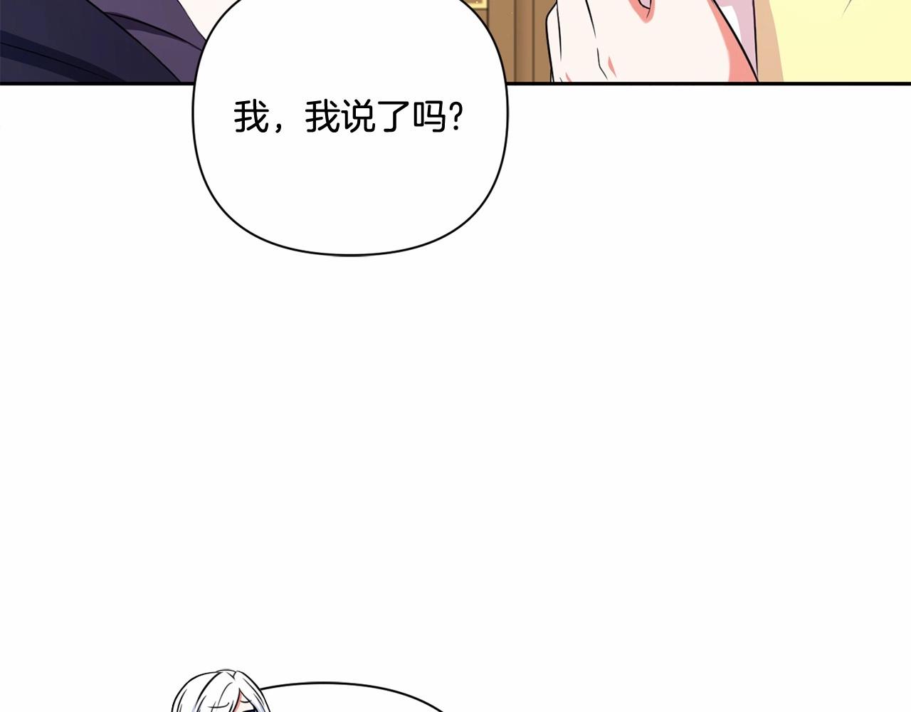 第23话 初见魔法师！144