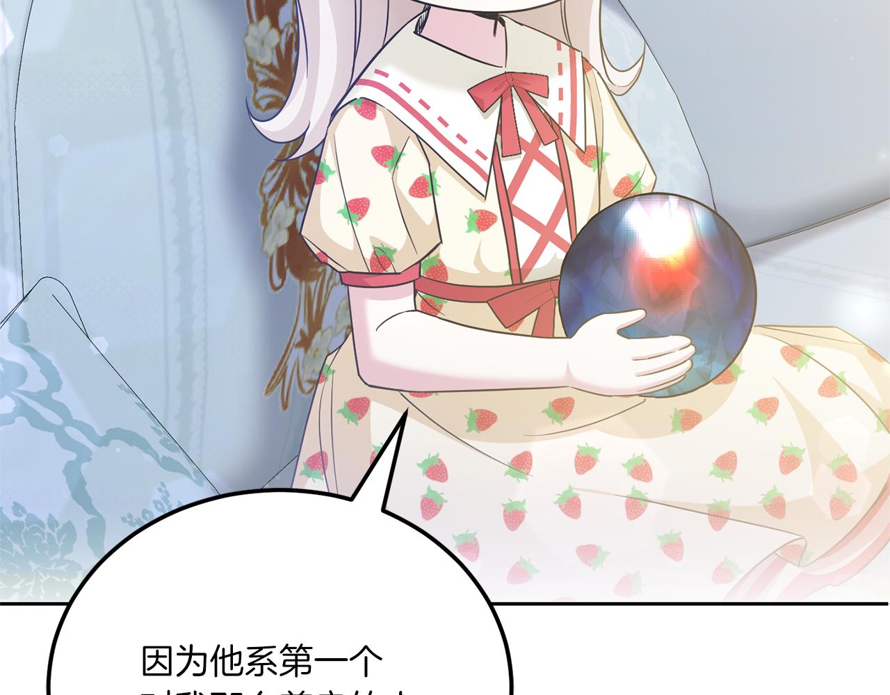 第71话 皇女失踪了？158