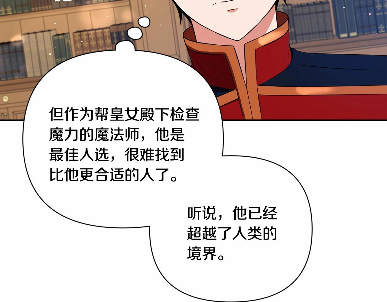 第23话 初见魔法师！97