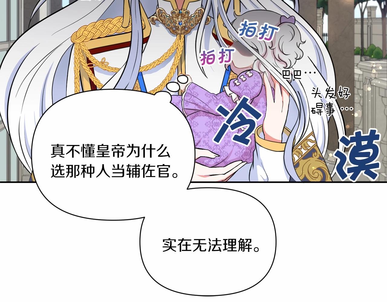 第18话 扩大势力计划66