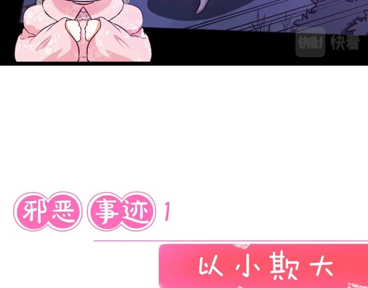 序章 幼崽大佬想要当皇帝？27
