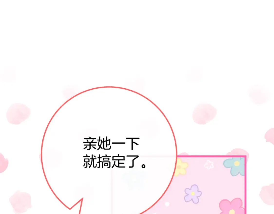 第107话 教皇欲暴动190