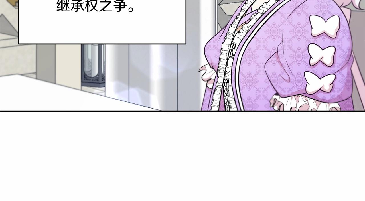 第19话 今天就毒死她！64