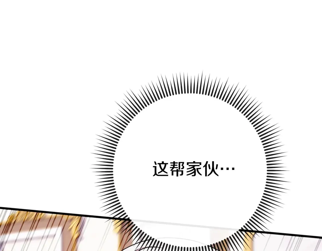 第108话 胆敢冒犯我92