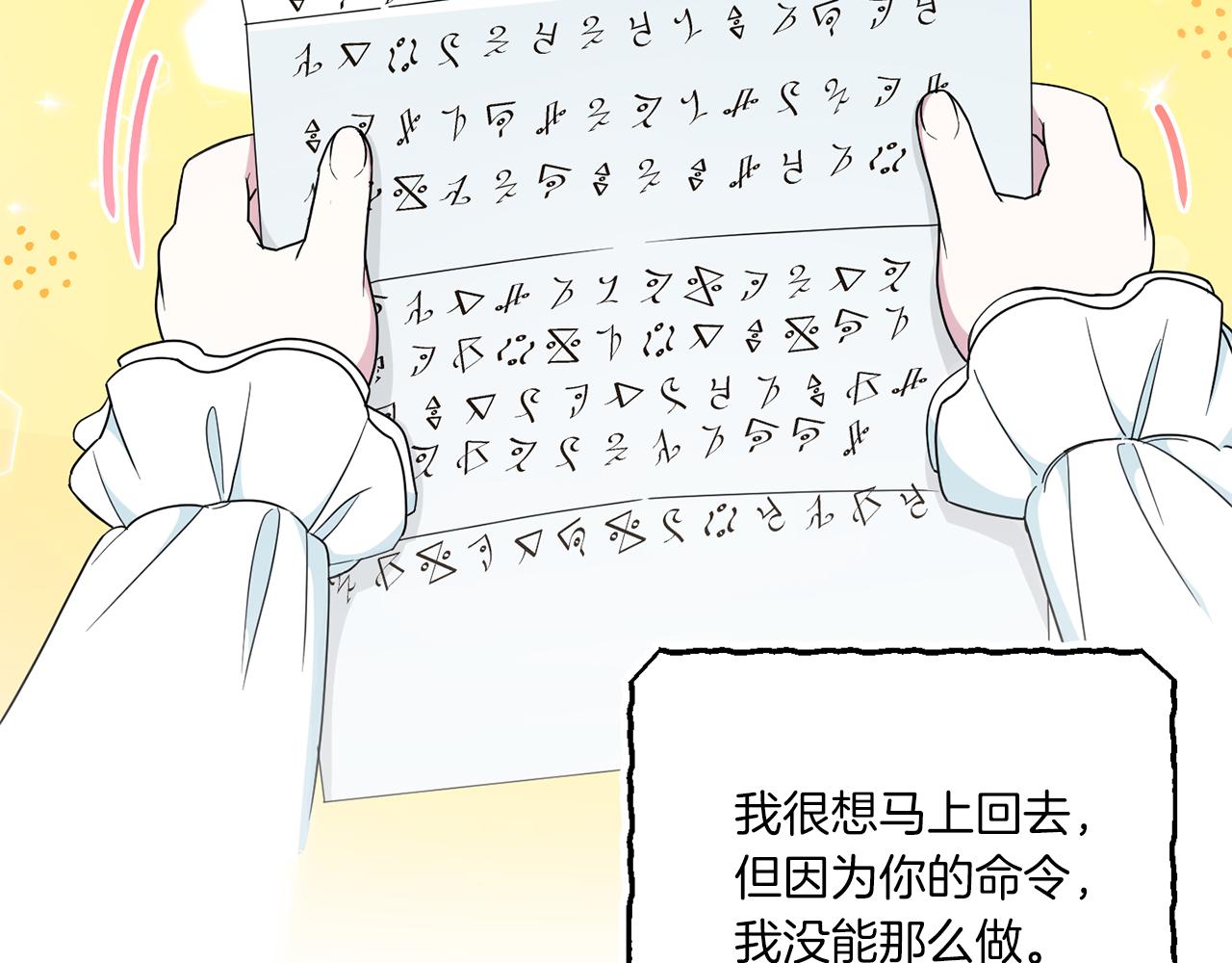 第51话 温柔攻势153
