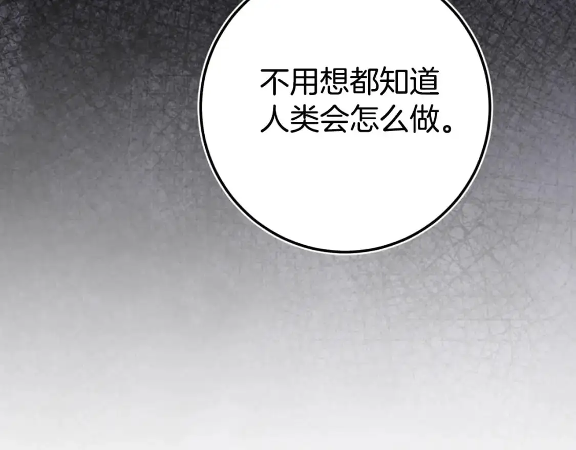 第99话 跟外公去探险109