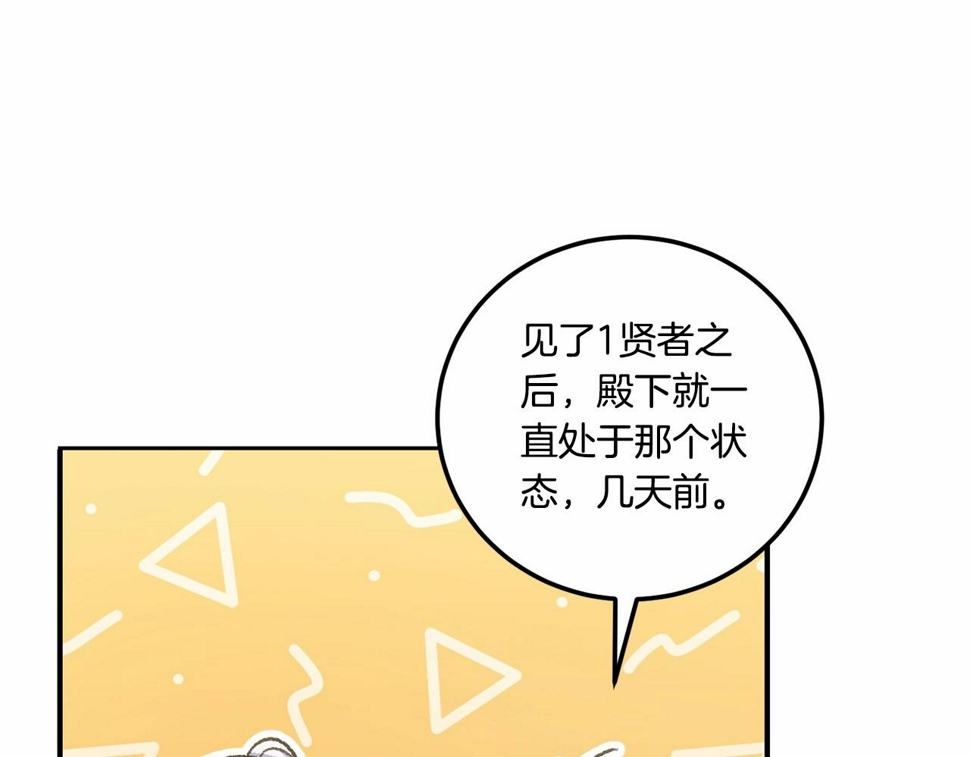 第84话 让人起死回生的方法85