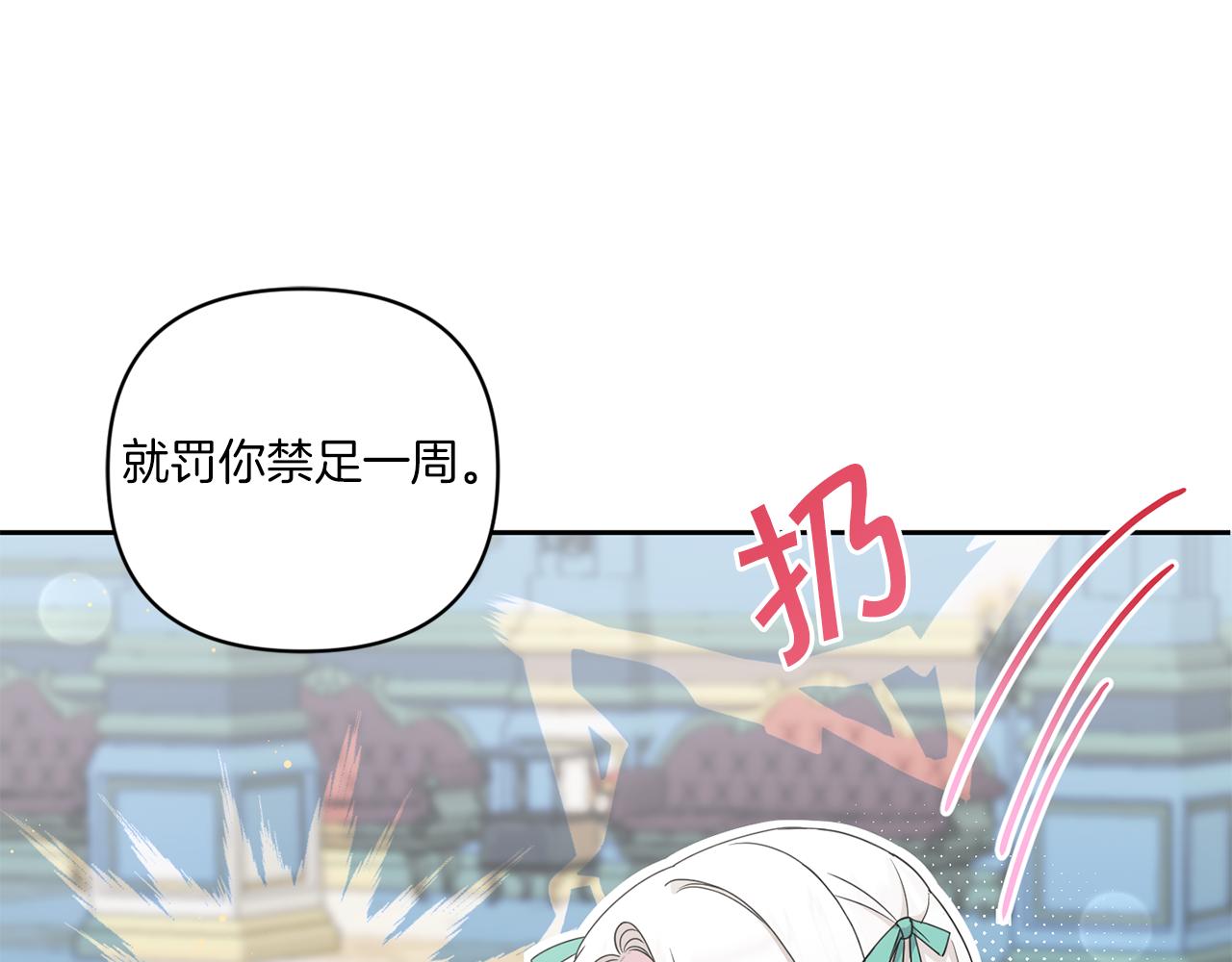 第51话 温柔攻势98