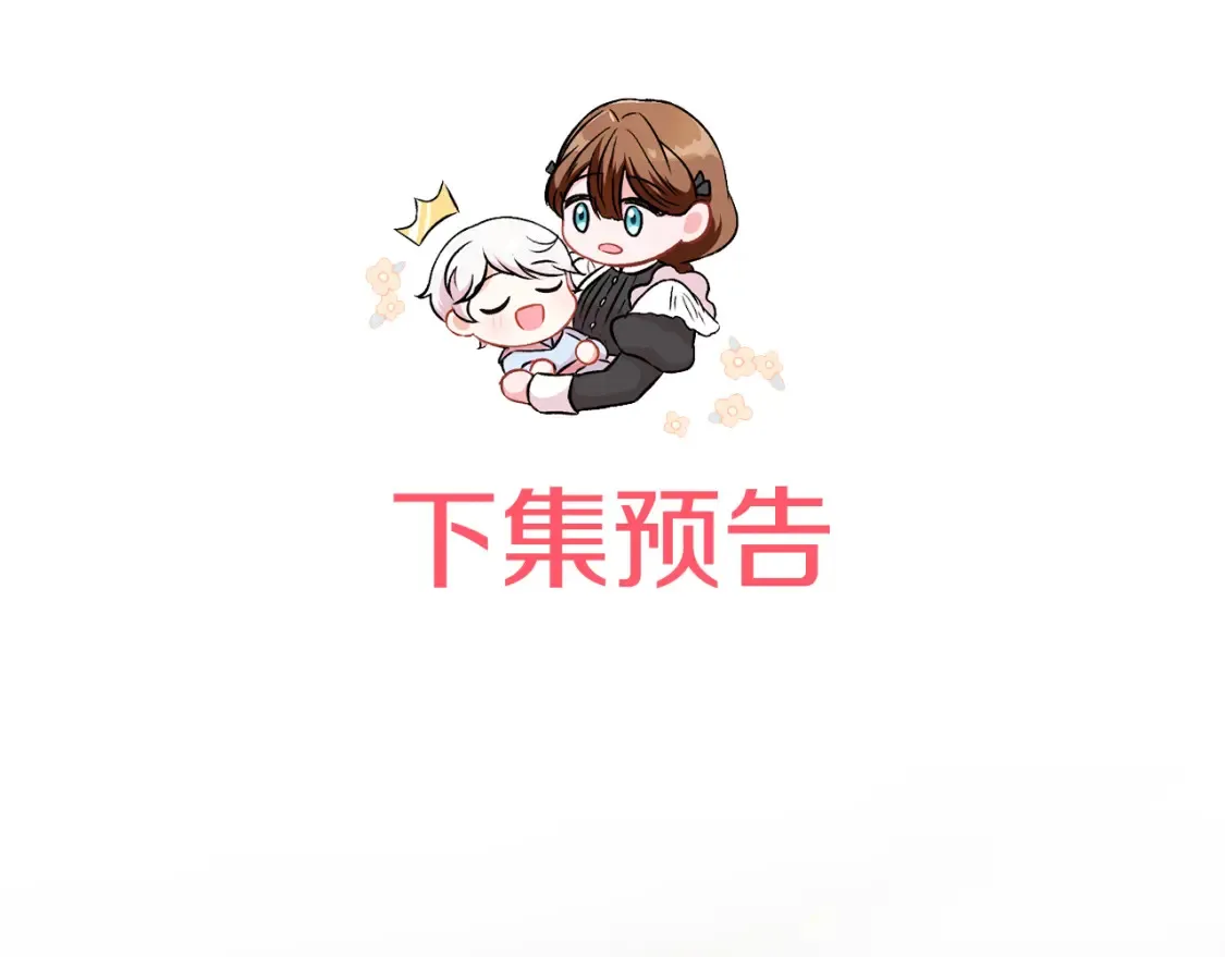 第107话 教皇欲暴动234