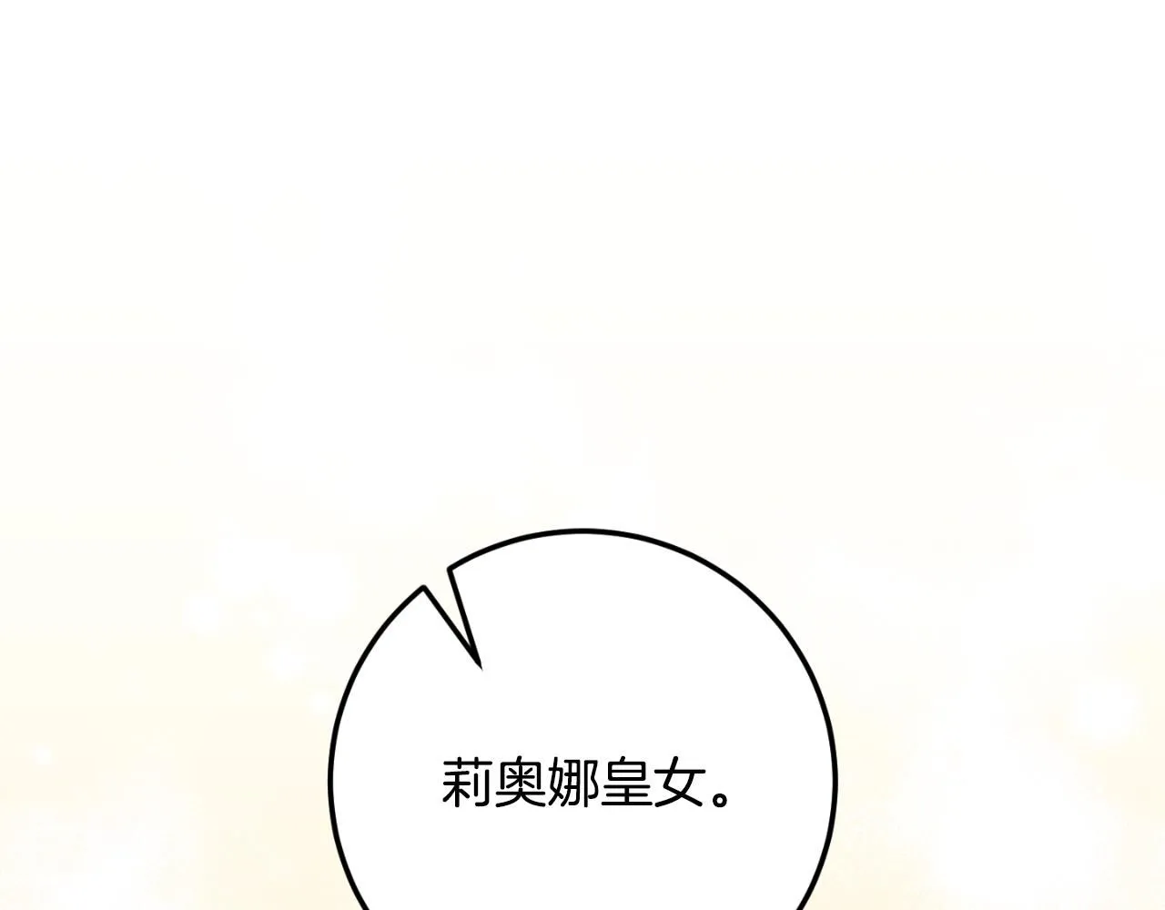 第86话 魔兽来袭29